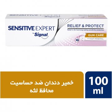 خمیر دندان محافظ لثه Sensitive Expert سیگنال 100 میلی لیتری